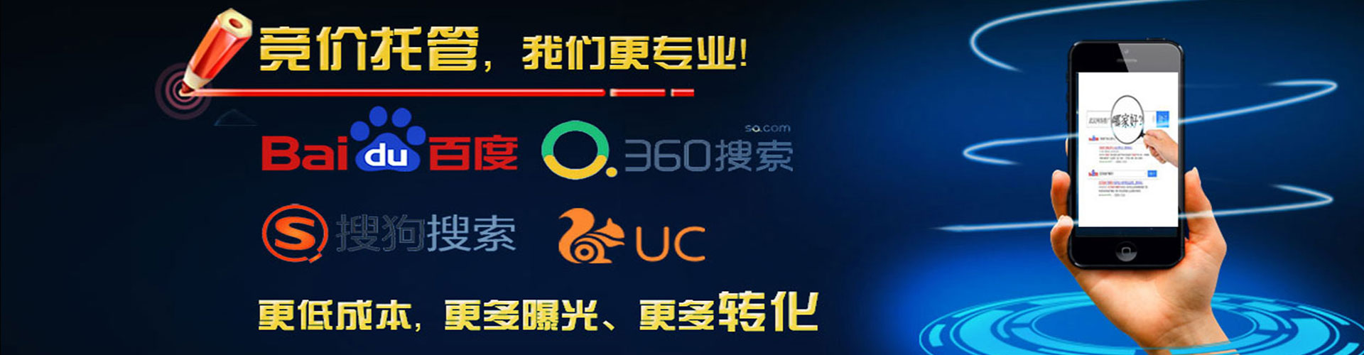 梅河口信息流代运营